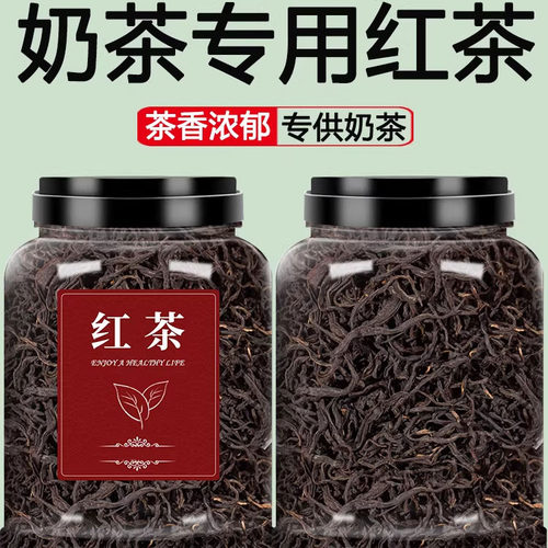 奶茶店专用红茶罐装茶香蜜甜