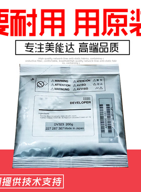 原装DV312美能达287 367载体 柯美7528震旦289S 369S显影剂铁粉