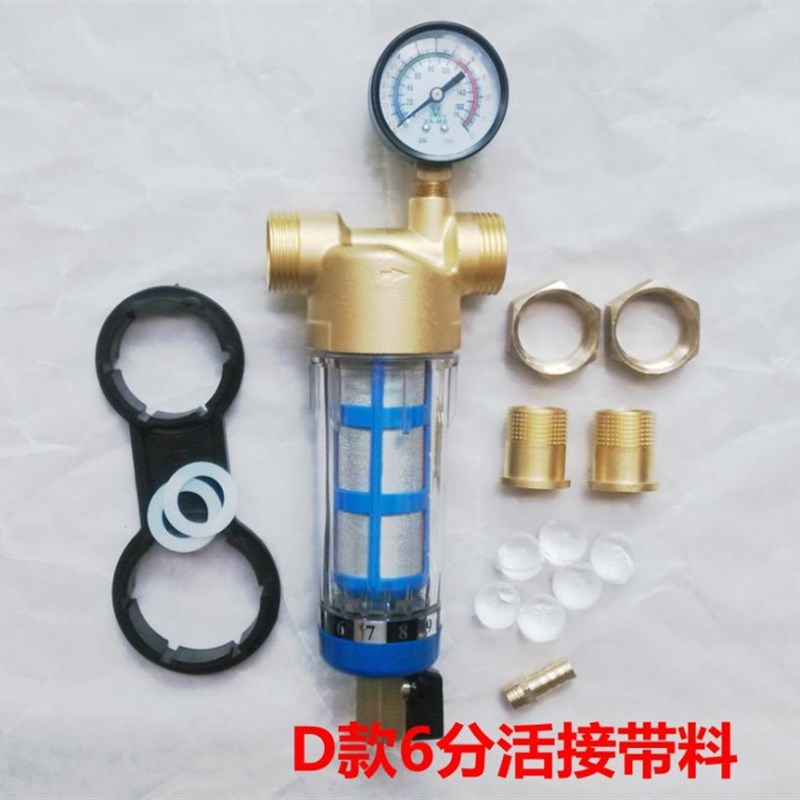 压力表前置过滤器管道水过滤滤水器家用全屋过滤自来水净水器包邮