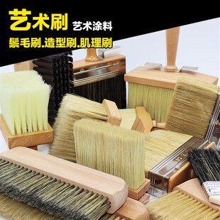 金粉世界鬃毛刷高级木柄艺术刷工字刷扁刷长方形刷椭圆刷排刷
