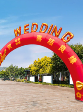 充气婚庆拱门结婚红色户外新款欧式开业庆典婚礼气模彩虹门气拱门