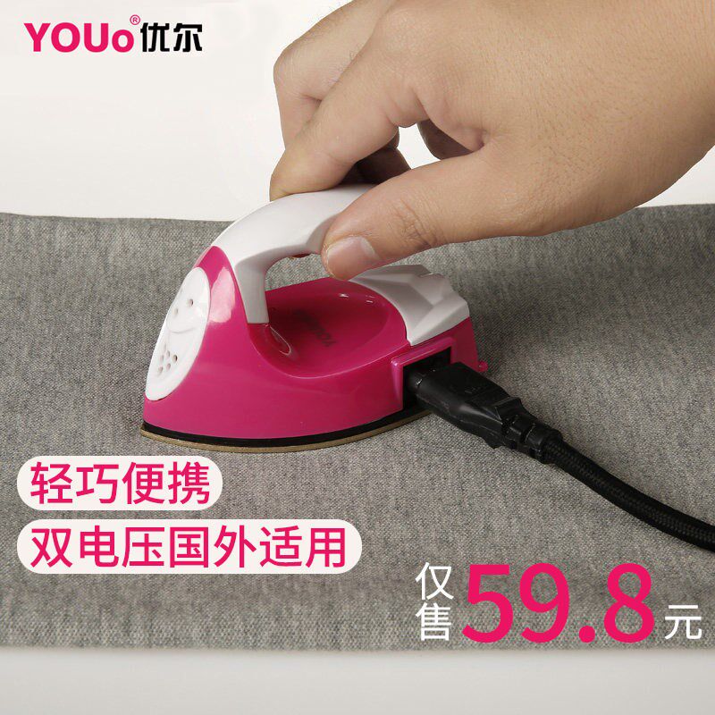 优尔小熨斗迷你版家用旅行便携式小功率手工烫斗学生宿舍y-803