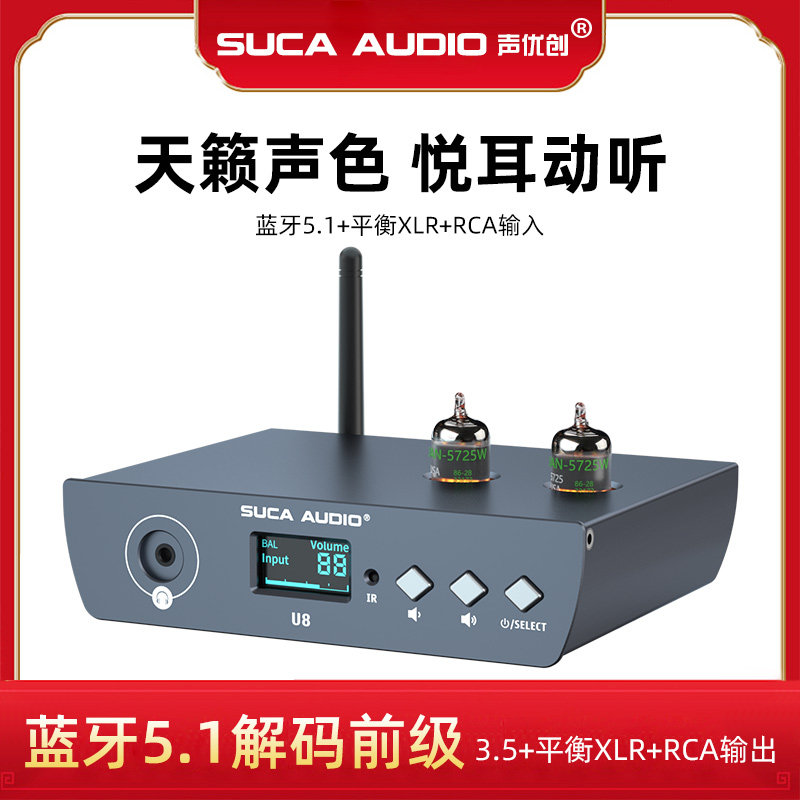 声优创发烧胆前级5.1平衡胆机HIFI电子管功放前级耳放一体机