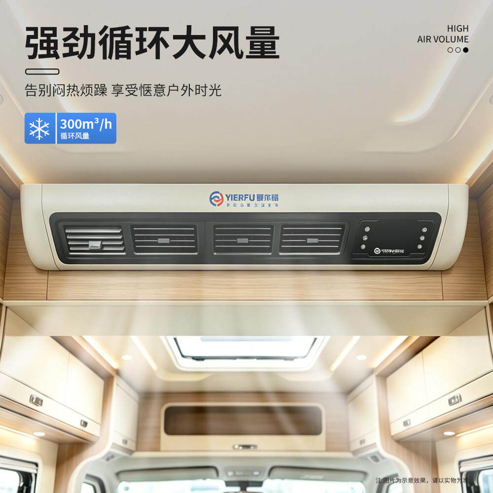 颐尔福车房空隐调驻车藏风尚990款静音节能超省电语音智冷控制大