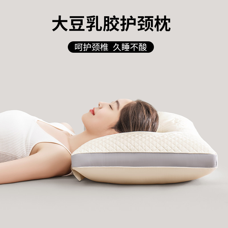 大豆乳胶枕枕头颈椎枕芯学生助护一对睡眠记忆3岁儿童高低枕整头6