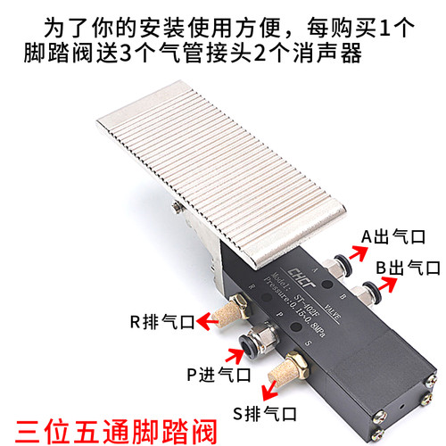 三位五通中封气动脚踏阀ST-402F脚踏控制开关脚踩开关