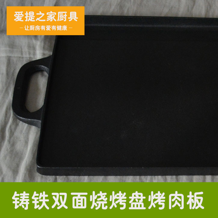 铸铁烧烤盘铁板烧烤鱼盘牛排盘烤冷麪烤肉鱿鱼长方形铁板商用家用
