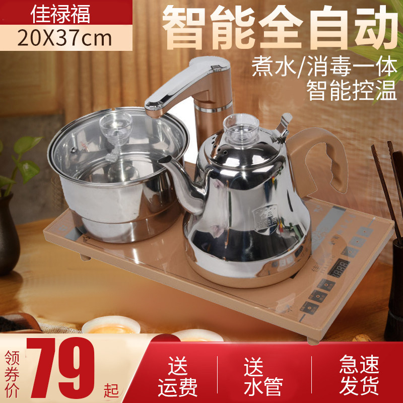 佳禄福全自动上水电热水壶烧水套装家用抽水泡茶具电茶壶电磁茶炉