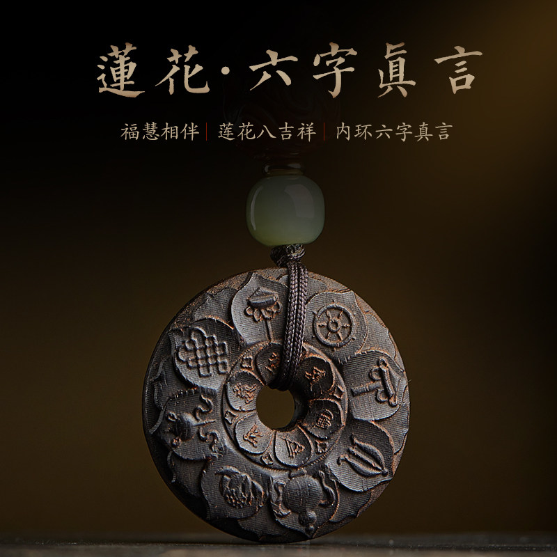 沉香木汽车钥匙扣平安扣挂件达拉干老料南红玛瑙貔貅六字真言挂饰