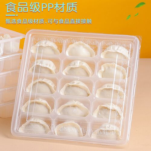 加大格饺子盒透明水饺蒸饺外卖打包盒一次性大饺专用托冷速冻餐盒