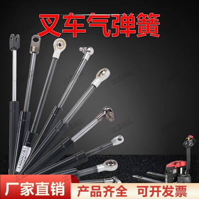 电动叉车气弹簧引擎盖支撑杆伸缩支撑杆气动顶杆电动叉车液压杆