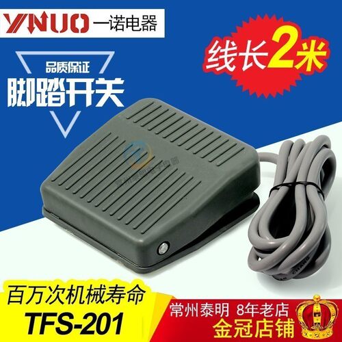 一诺脚踏开关控制器TFS-201电源开关脚踩开关自复位踏板开关线2米