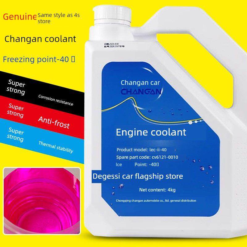 适用于长安原装防冻红Cs75一东加越湘Cs35欧尚轿车专用冷却液