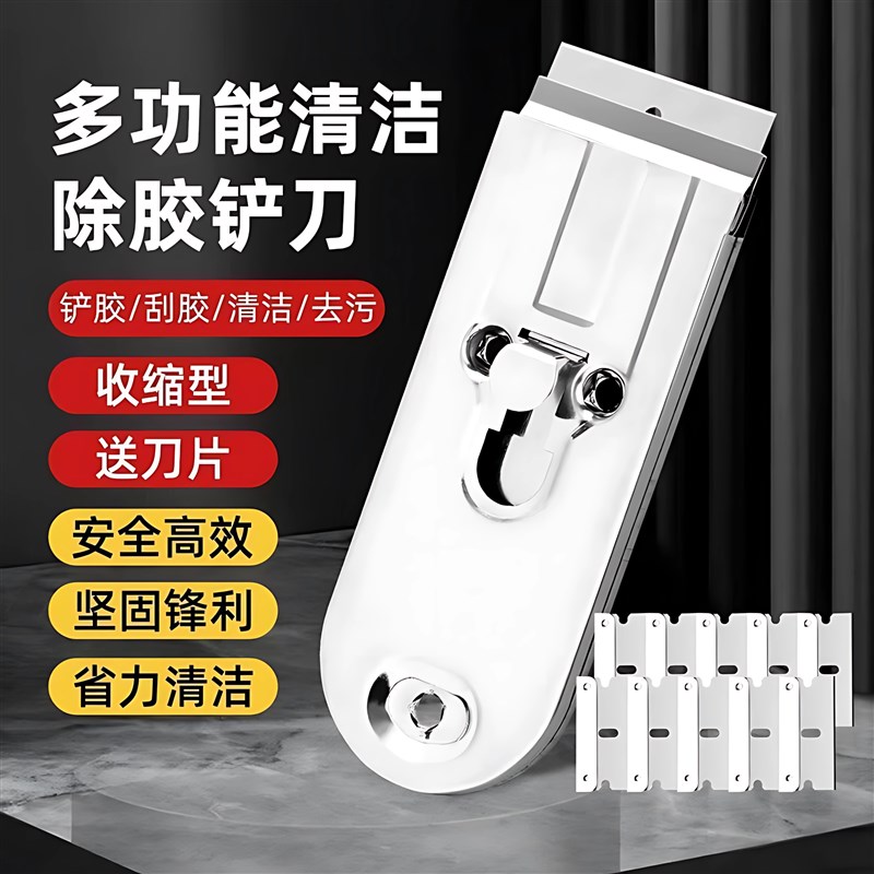 不锈钢除胶铲刀可替换地板玻璃清洁神器多功能家用伸缩保洁清洁刀