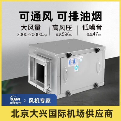 商用多翼式柜式离心风机工业饭店厨房排烟风柜管道排风烟囱引风机