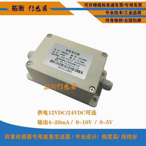 压力变送器单路接线盒传感器信号转换装置BSQ-2变送器接线盒特价