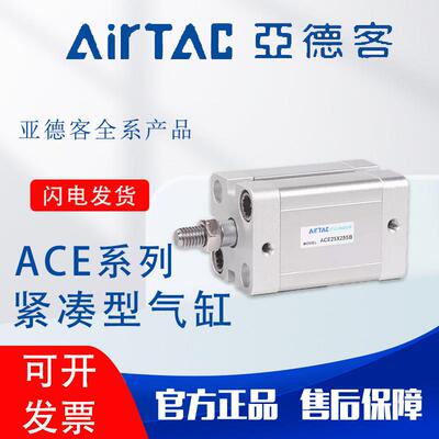 亚德客紧凑型气缸ACE12/16/20/25/32*5X10X30X50X80X100外牙B/-SB