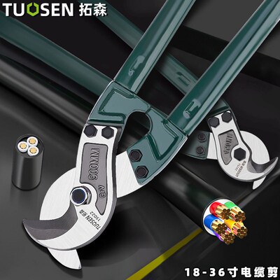 德国电缆剪电线剪刀1836寸电缆剪省力断线钳子线缆钳电缆剪刀24寸