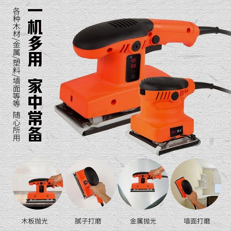 墙面腻子 砂纸打磨机除锈抛光电动砂纸机 木工平板砂光机家用小型