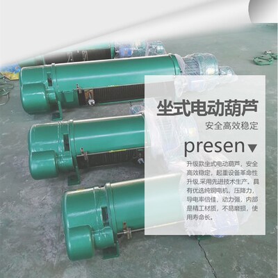 坐式电动葫芦/固定式行车CD/MD吊葫芦天车起重机航吊航车货梯提升