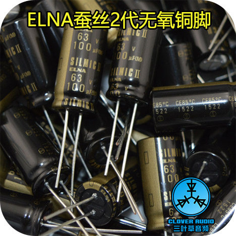 原盒日本ELNA SILMIC II 100uF 63V金字发烧电解电容铜脚