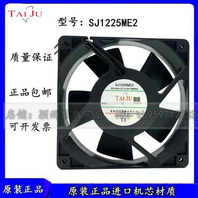 三巨SJ1225ME2/HE2/LE2 AEC交直流220v 12025 机箱大风量散热风扇