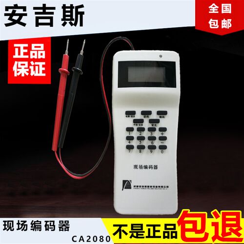 安吉斯现场编码器 消防报警系统烟感器 声光报警电子编址器CA2080