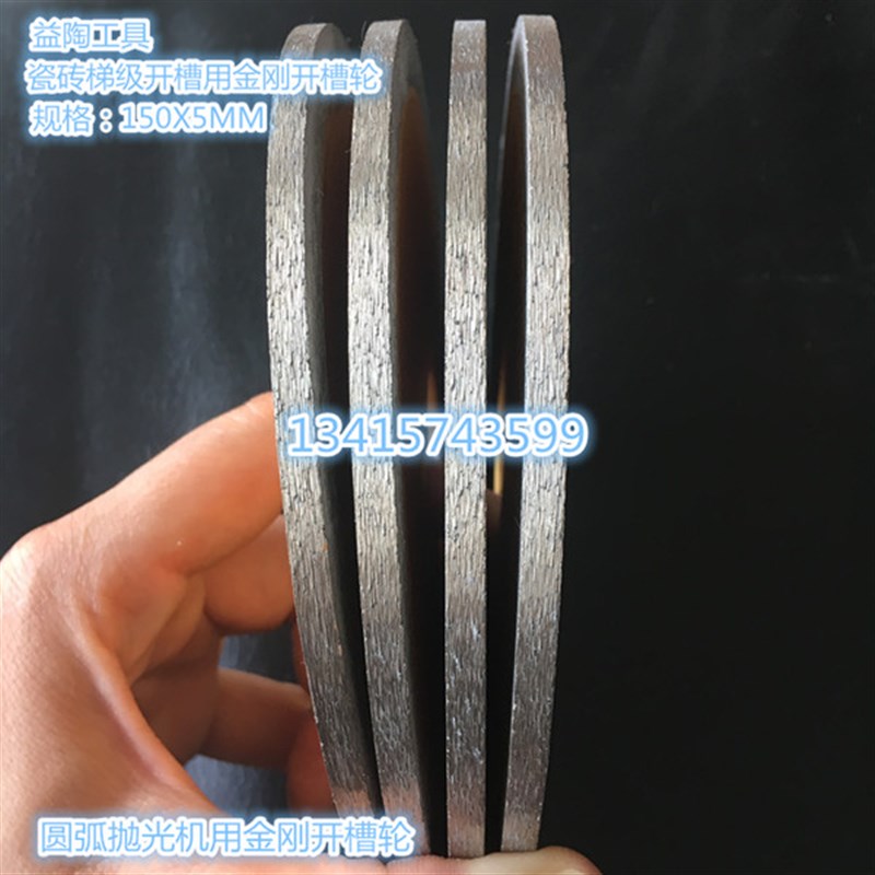 金刚开槽轮瓷砖梯级槽开槽用金刚开槽砂轮耐用型金刚拉槽轮金刚轮