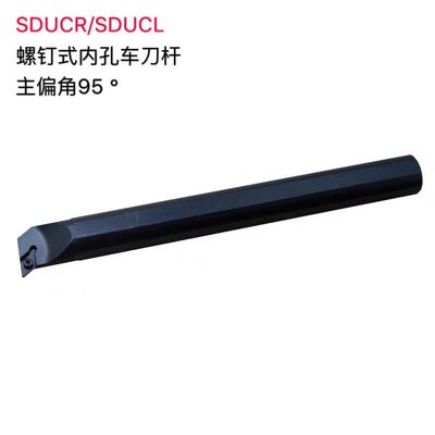 数控车刀刀杆内孔刀S12M/S16Q-SDUCR11/07螺钉式装DCMT11/07刀头