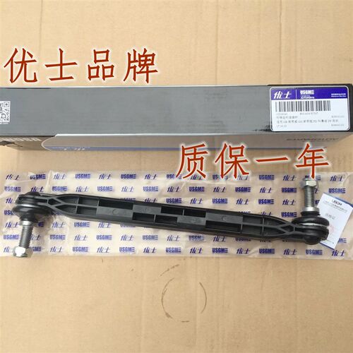 适配别克新君威君越英朗雪佛兰科鲁兹前平衡杆连接杆球头前稳定杆