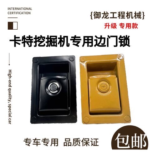 挖掘机卡特CAT312D2 313D2 320GX 329 330 336D2液压泵侧门边门锁