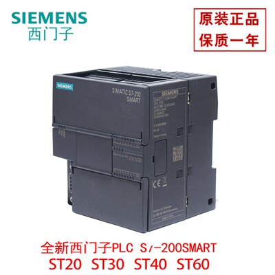 全新正品S7-200 SMART CPU ST60 6ES7 288-1ST60-0AA0