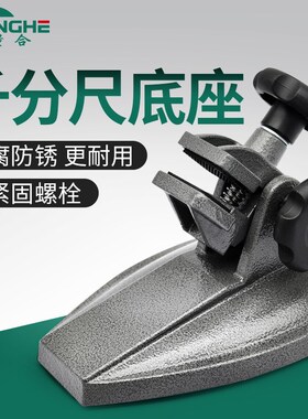包邮千分尺座卡尺底座测量支架夹固定座数显外径千分尺0-25mm表座