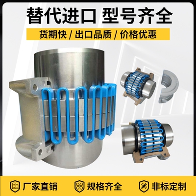 JS1234567890蛇形弹簧联轴器罩壳FALK福克美标蛇簧连轴器精基乐兆