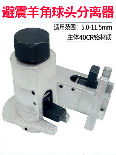 避震羊角扩张器拆装专用工具汽车减震器羊角分离器下支臂球头拆卸