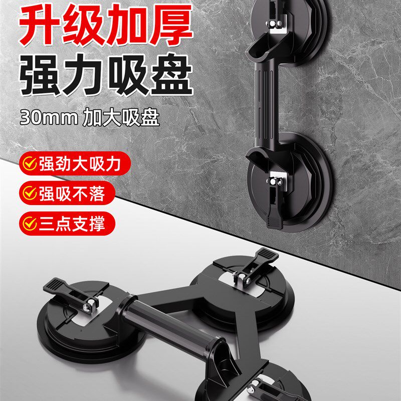 蓝胜玻璃吸盘强力重型三爪扣板真空瓷砖地砖安装专用玻璃吸提器