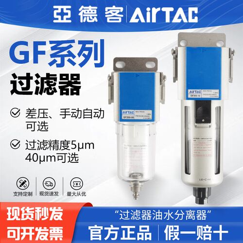 亚德客气动过滤器油水分离器GF200-08/GF300-10/GF400-15原装正品