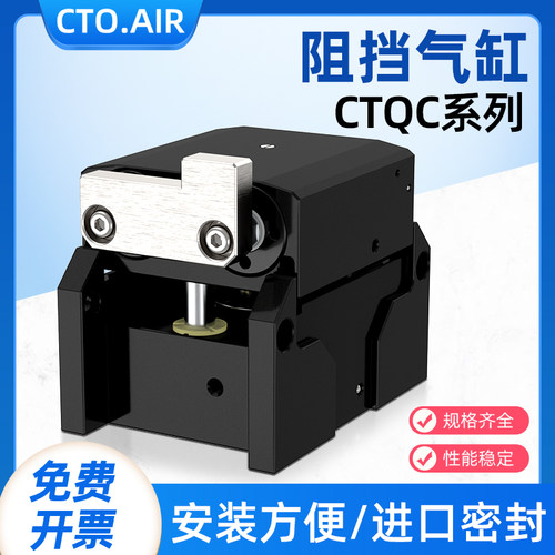 流水线阻挡气缸CTQC50-10倍速链气动限位挡停器自动生产线大推力
