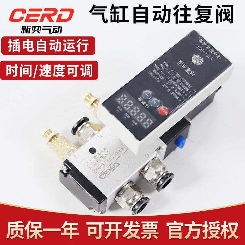 气缸自动往复阀调速阀4V210-08气动开关二位五通智能控制换向气阀