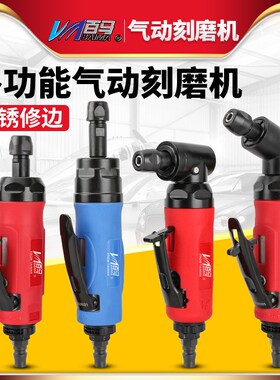 台湾百马BM-120气动刻磨机 高速小刻 风磨机 抛光补胎磨机打磨机