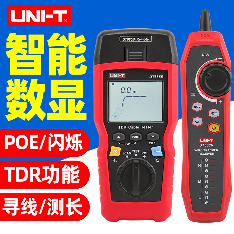 优利德UT685B KIT TDR电缆测试仪/网络寻线仪RJ11/RJ45/同轴线缆