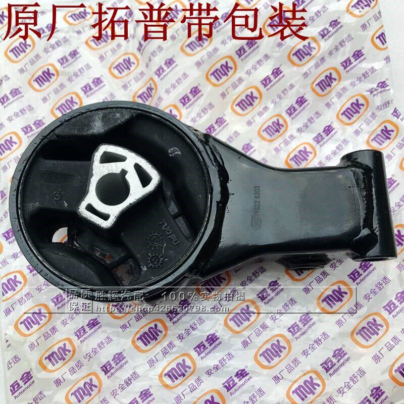 科鲁兹英朗新君威新君越迈锐宝变速箱支架机胶垫发动机机脚胶原厂