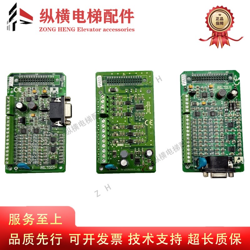 新时达变频器PG卡/分频卡AS.T007/AS.T014/AS.T010 /AS.T002 全新