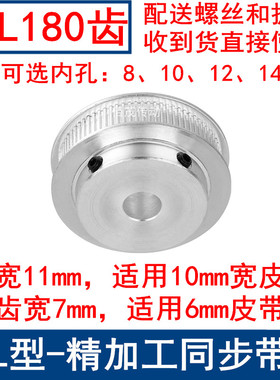 MXL180齿同步轮齿宽11 同步带轮BF型带台阶内孔8 10 12 14皮带轮