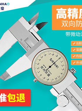 带表卡尺高精度工业级防震代表数显表盘游标卡尺0-150-200-300mm