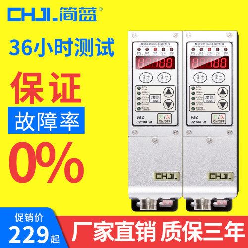 振动盘调频控制器SDVC31-S-M数字感应光纤震动调速器自动送料开关
