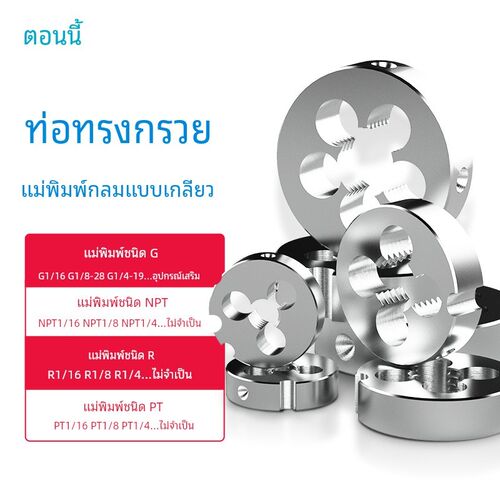 55度圆板牙圆板牙圆形板牙元板牙圈圈丝锥板牙G1/16 1/8 G1/4