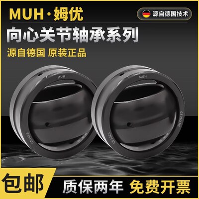 进口向心关键轴承GE 6 8 10 12 15 16 20 25 30 35 40 45 50 60ES