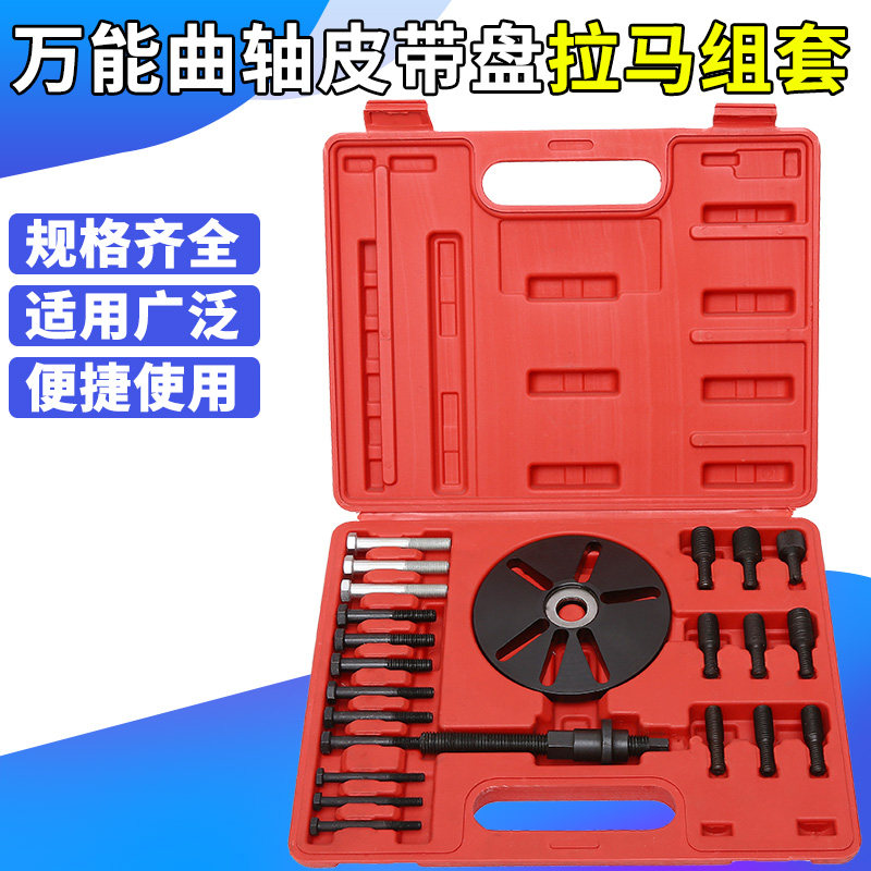 拆曲轴皮带轮拆卸工具 曲轴皮带盘拉马 正时皮带轮拆卸工具 汽保