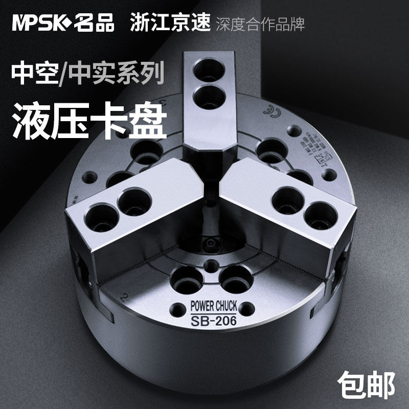 液压三爪卡盘250四爪中实3中空自定心4车床三瓜200三抓夹具6寸8寸